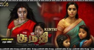 Kunthi (2021) Sinhala Subtitles