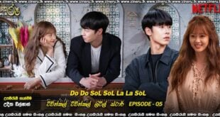 Do Do Sol Sol La La Sol (2020) E05 Sinhala Subtitles