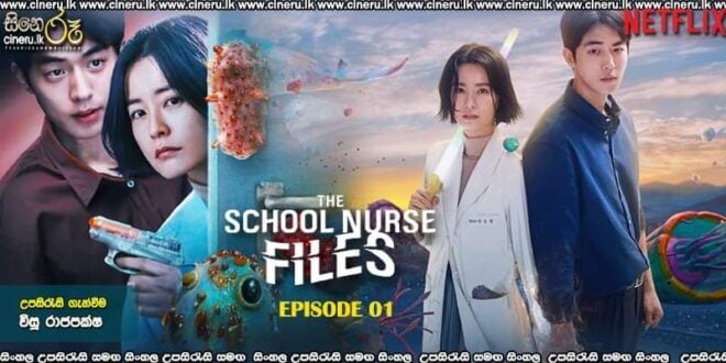 The School Nurse Files (2020) E01 Sinhala Subtitles