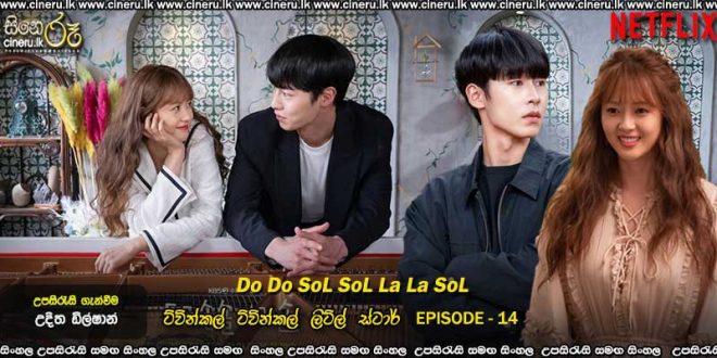 Do Do Sol Sol La La Sol (2020) E14 Sinhala Subtitles