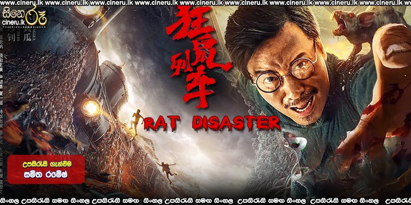 rat-disaster-2021-sinhala-subtitles