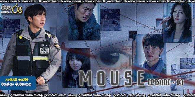 Mouse (2021) E03 Sinhala Subtitles