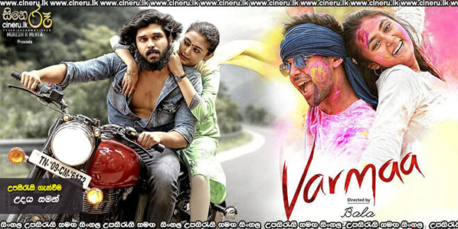 BALA's VARMAA (2020) Sinhala Subtitles