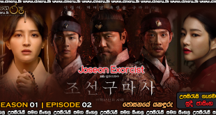 Joseon Exorcist 2021 E02 Sinhala Sub