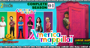 America Mappillai 2018 Sinhala Subtitles
