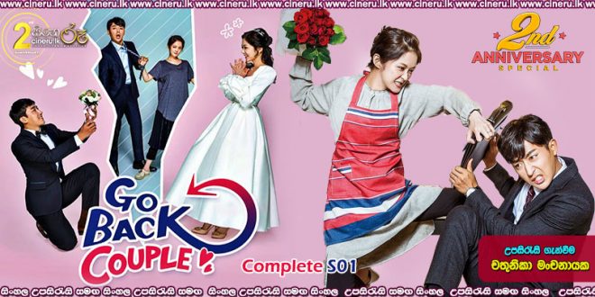 Go Back Couple (2017) Complete Season Sinhala Subtitles