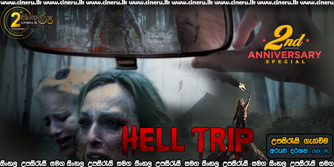 Hell Trip 2018 Sinhala Sub