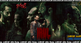 Irul (2021) Sinhala Sub