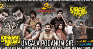 Ungala Podanum Sir 2019 Sinhala Sub