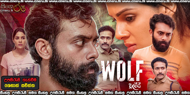 Wolf 2021 Sinhala Sub