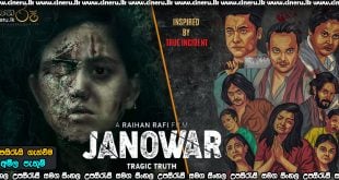 Janowar - Tragic Truth (2021) Sinhala Subtitles