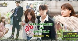 So I Married the Anti-fan (2021) E7 Sinhala Subtitles