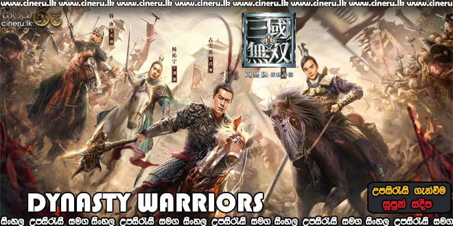 Dynasty Warriors (2021) Sinhala Sub