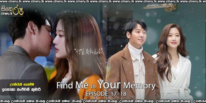 Find Me in Your Memory (2020) E17-E18 Sinhala Subtitles