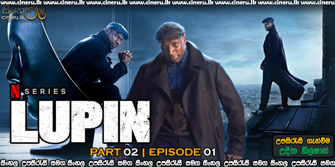 Lupin 2021 Part 2 E01 Sinhala Subtitles