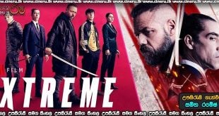 Xtreme (2021) Sinhala Subtitles