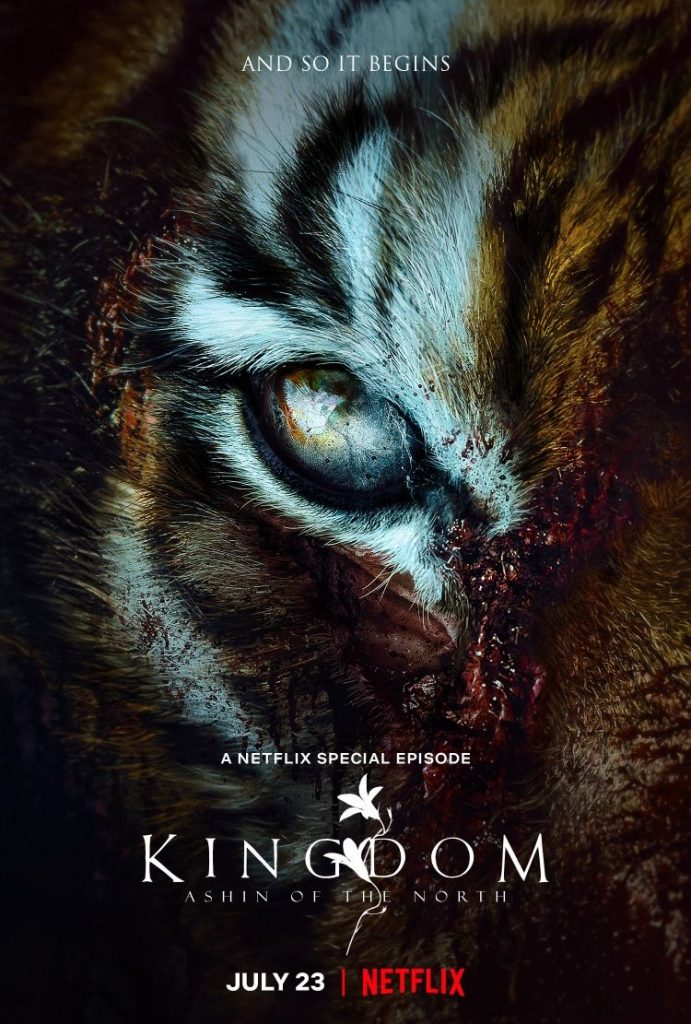 Kingdom Ashin Of The North 2021 Kingdom: Ashin of the North (2021) Sinhala Subtitle | " මහා ඛේදවාචකයේ