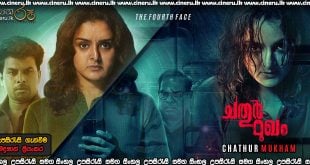 Chathur Mukham (2021) Sinhala Subtitles