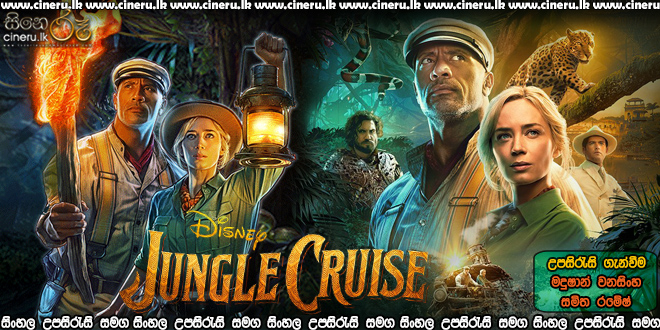 Jungle Cruise 2021 Sinhala Sub