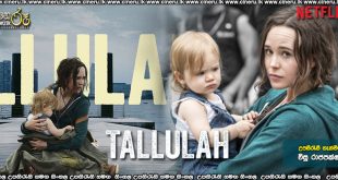 Tallulah (2016) Sinhala Sub