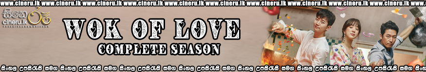 Wok of Love (2018) Sinhala Subtitles