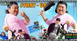 Start-Up 2019 Sinhala Sub