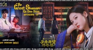 The Great Shaman Ga Doo Shim (2021) E01 Sinhala Subtitles