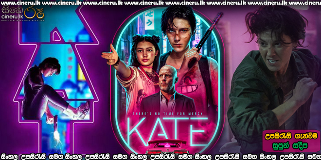 Kate 2021 Sinhala Subtitle