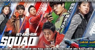 Hit and Run Squad 2019 Sinhala Subtitle