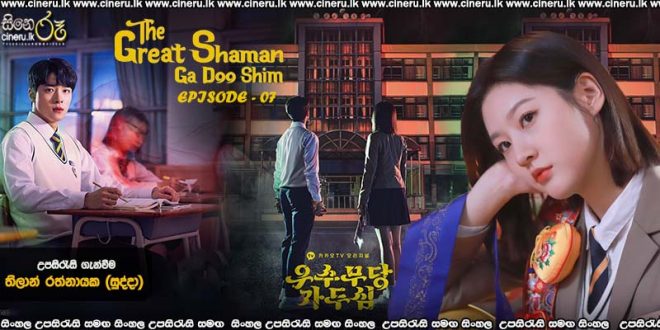 The Great Shaman Ga Doo Shim (2021) E07 Sinhala Subtitles