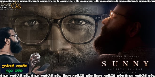 Sunny 2021 Sinhala Subtitle