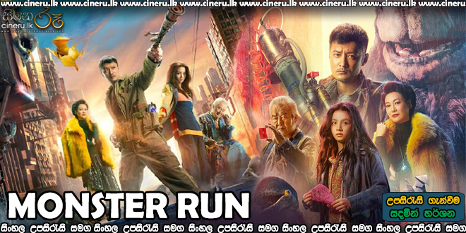 Monster Run Sinhala Sub