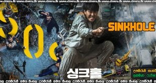 Sinkhole (2021) Sinhala Sub