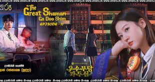 The Great Shaman Ga Doo Shim (2021) E11 Sinhala Subtitles