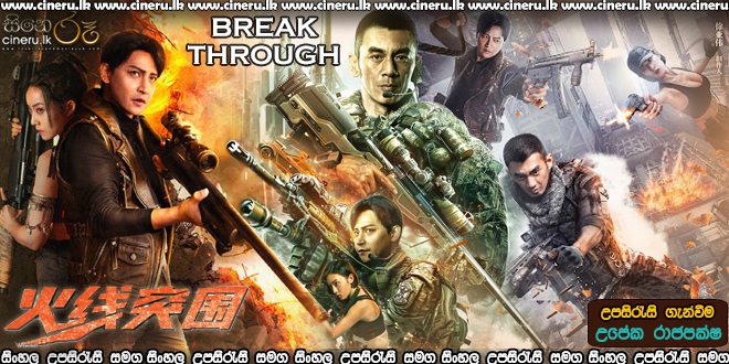 Break Through Sinhala Sub
