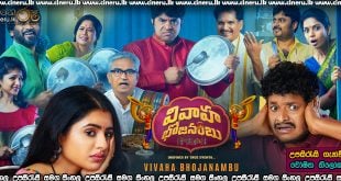 Vivaha Bhojanambu Sinhala Subtitle