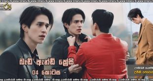 Bad and Crazy (2021) E04 Sinhala Subtitles