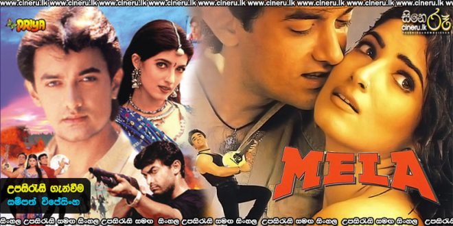 Mela (2000) Sinhala Subtitles