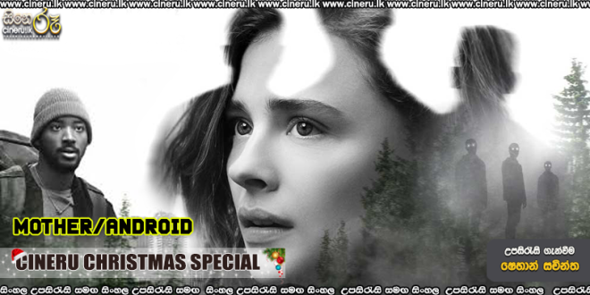 Mother/Android (2021) Sinhala Subtitles