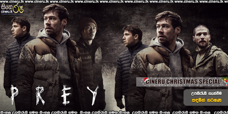 Prey (2021) Sinhala Subtitles | “විනෝද වෙන්න” | සිංහල උපසිරැසි සමඟ