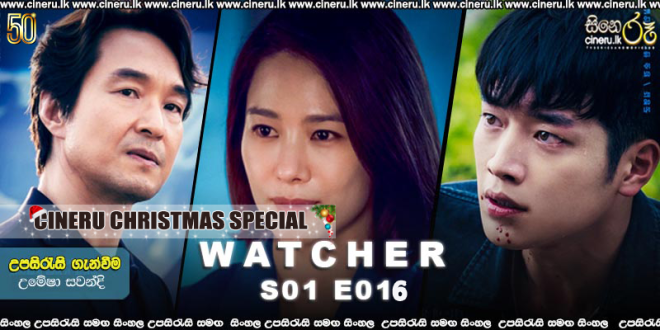 Watcher 2019 S01E16 Sinhala Sub