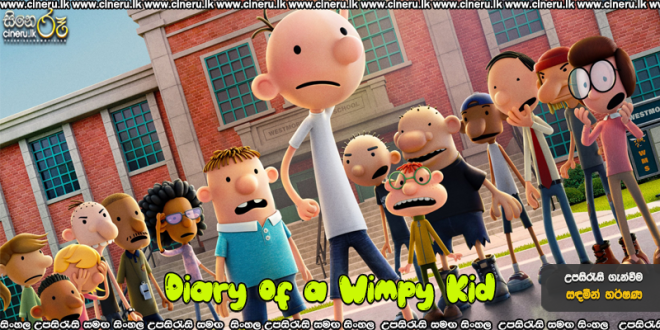 Diary of A Wimpy Kid 2021 Sinhala subtitle