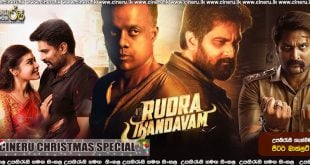 Rudra Thandavam Sinhala Subtitle