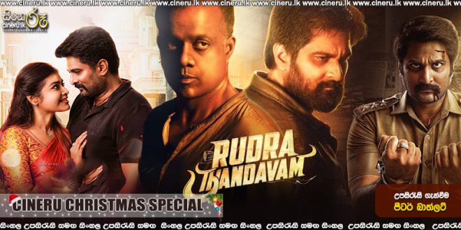 Rudra Thandavam Sinhala Subtitle