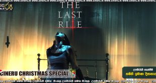 The Last Rite (2021) Sinhala Sub