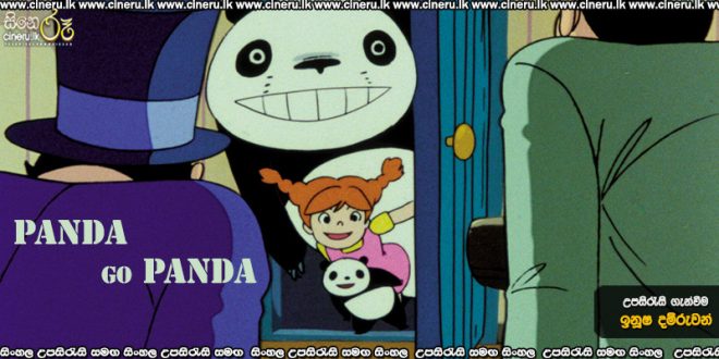 Panda! Go Panda! (1992) Sinhala Subtitles