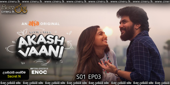 Akash Vaani (2022) S01E03 Sinhala Subtitles