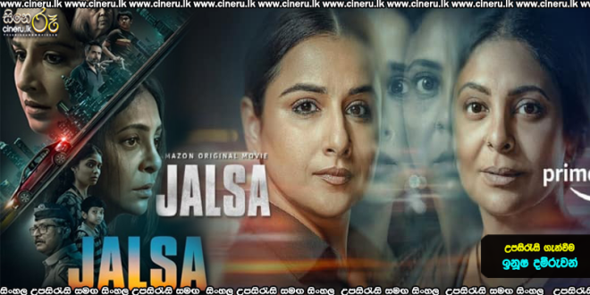 Jalsa (2022) Sinhala Sub