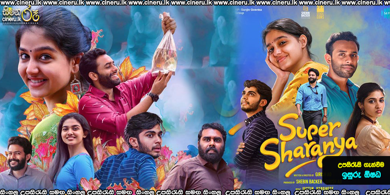 Super Sharanya | Now Showing | Book Tickets | VOX Cinemas UAE