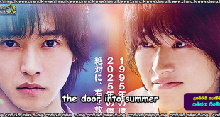 The Door Into Summer (2021) Sinhala Subtitles